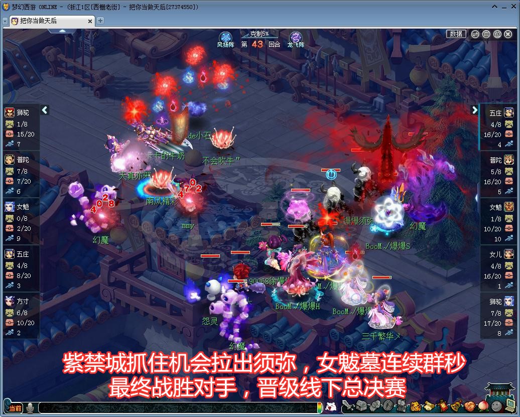 NeXT春季赛《梦幻西游》电脑版三界之星邀请赛决赛名单全部决出