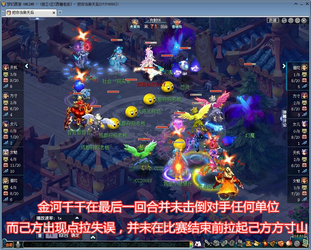 NeXT春季赛《梦幻西游》电脑版三界之星邀请赛决赛名单全部决出