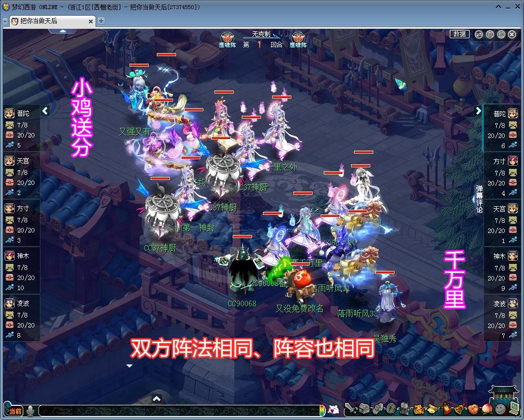 NeXT春季赛《梦幻西游》电脑版三界之星邀请赛决赛名单全部决出