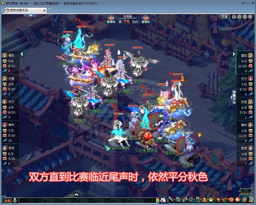 NeXT春季赛《梦幻西游》电脑版三界之星邀请赛决赛名单全部决出