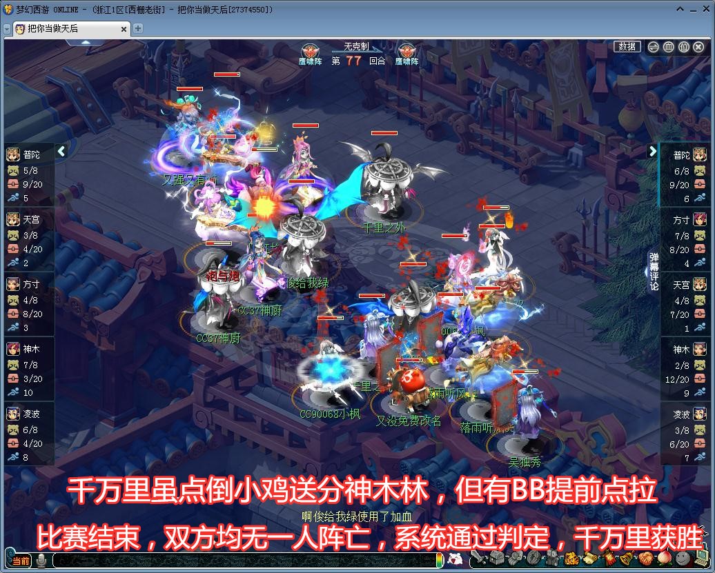 NeXT春季赛《梦幻西游》电脑版三界之星邀请赛决赛名单全部决出