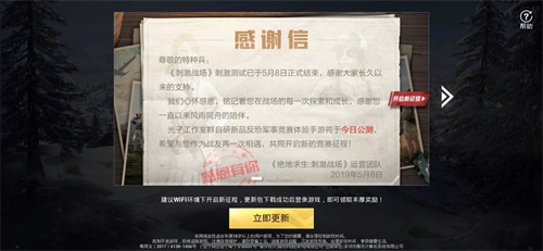 UU加速器助力玩家征战外服获赞，IOS排名上升至榜单第二