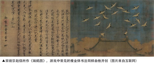 价值过亿元的皇帝名画做成时装?也就《逆水寒》干得出来