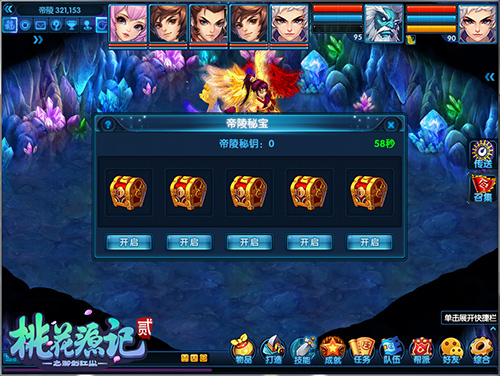 《桃花源记2》新服“赤子之心”温情开启中