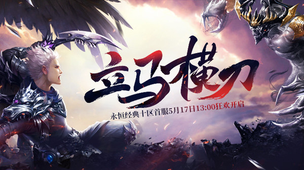 豪礼唾手可得 《醉逍遥》预创角送福利