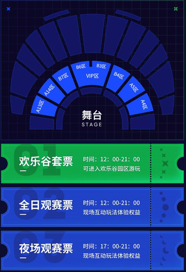 NeXT春季赛线下总决赛门票今日发售 上海欢乐谷邀你共度电竞嘉年华