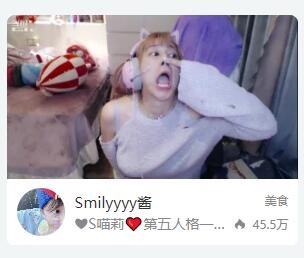 能和校长王思聪直播斗嘴的宝藏女孩smily，还有多少惊喜是你不知道的