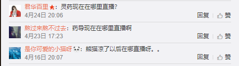 熊猫直播关闭后，平安京一哥灵药去向何方?