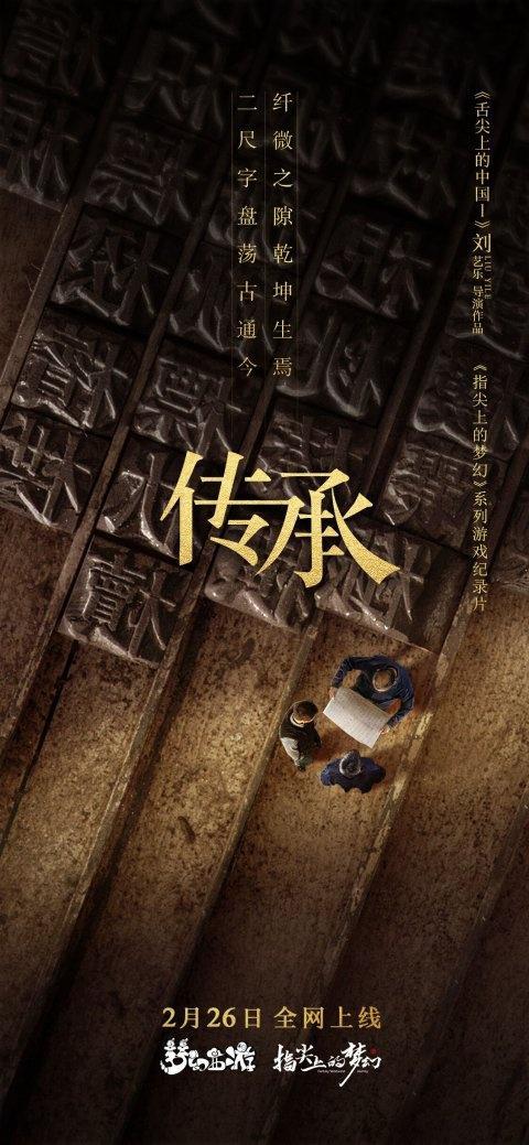 梦幻西游《墨舞梦幻》获2019年IAI国际广告大奖