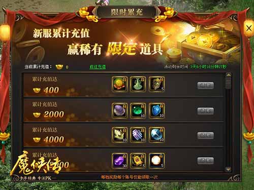 和兄弟再聚清溪村!《魔侠传》新服今晚开启