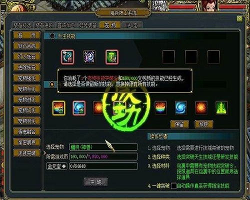 《问道》宠物天技突破全解析 火力全开能力再升级