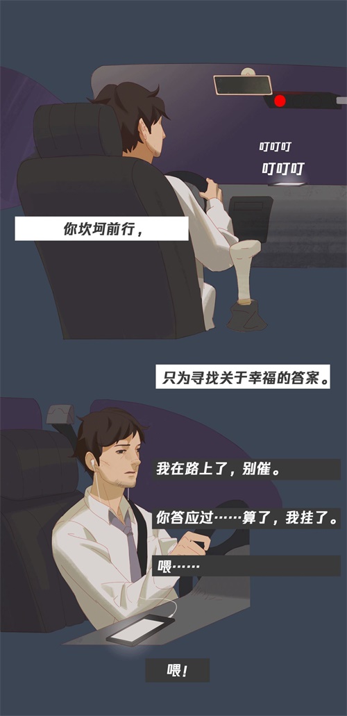 什么是人生最重要的事情?这就是答案!