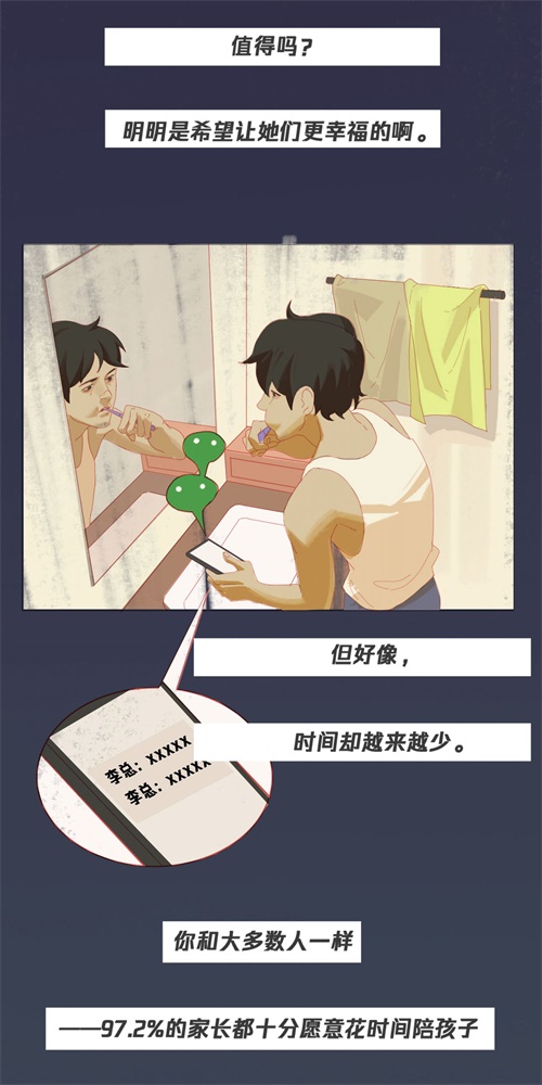 什么是人生最重要的事情?这就是答案!