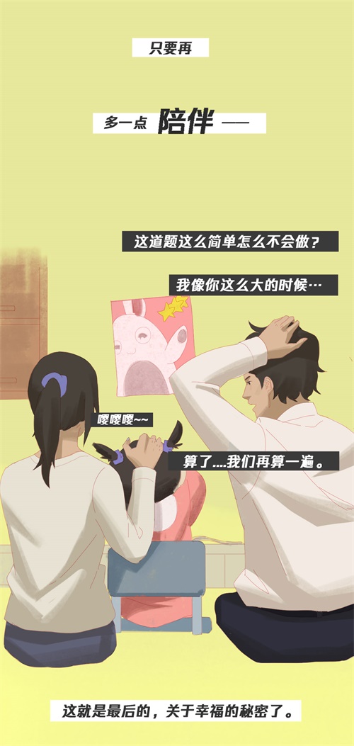 什么是人生最重要的事情?这就是答案!