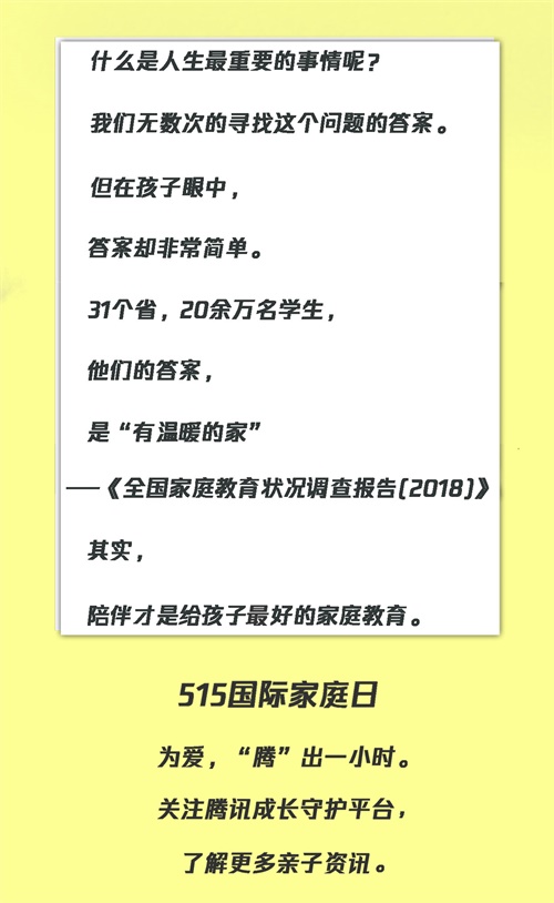 什么是人生最重要的事情?这就是答案!