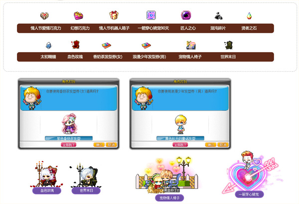 真相只有一个!《冒险岛》新版本黑鸦侦探登场!