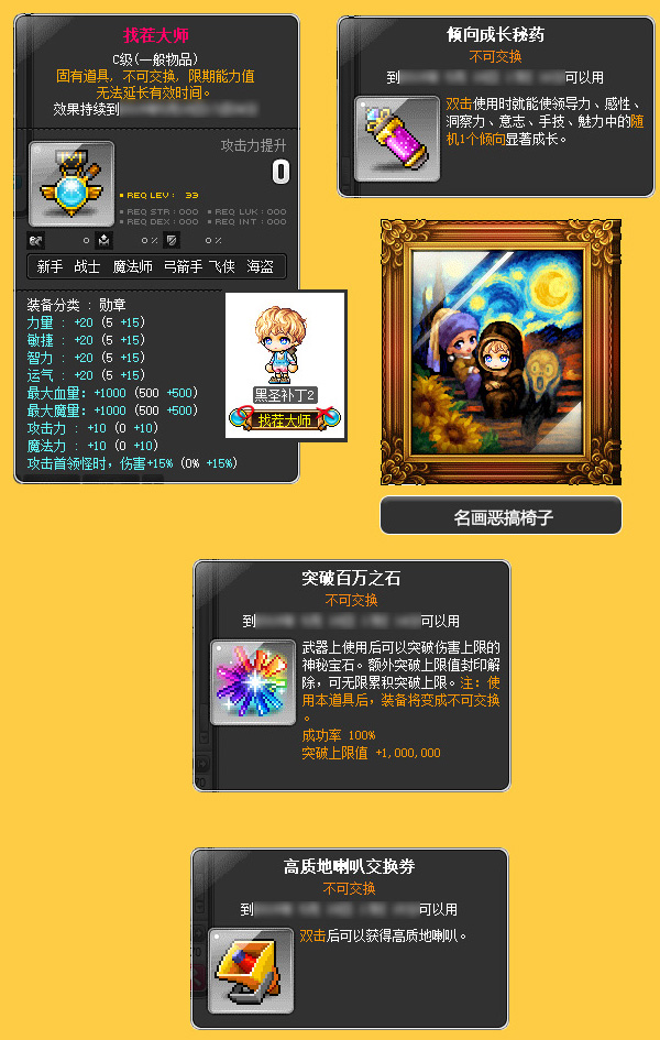 真相只有一个!《冒险岛》新版本黑鸦侦探登场!