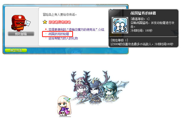 真相只有一个!《冒险岛》新版本黑鸦侦探登场!