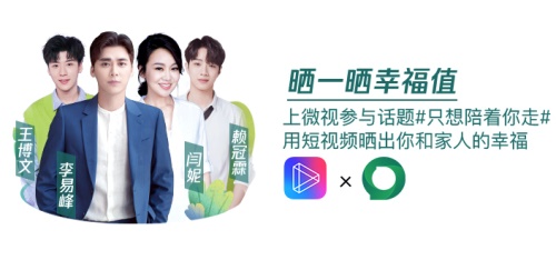 5·15国际家庭日，腾讯成长守护平台联动多方力量助力亲子沟通