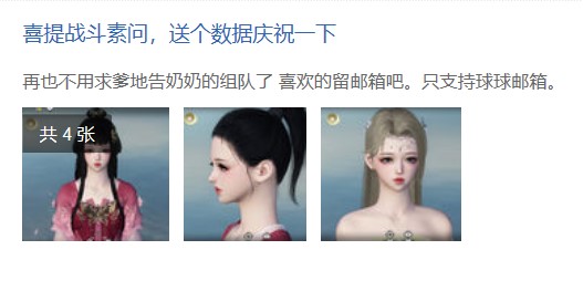 史上操作最简单的奶妈?《逆水寒》这波舔狗操作赢来了多少女玩家