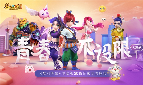 限量首发!《梦幻西游》电脑版X9联赛荣耀徽章首次曝光