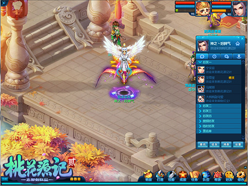 情起五月《桃花源记2》有爱大声说出来!