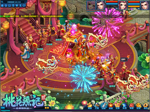 情起五月《桃花源记2》有爱大声说出来!