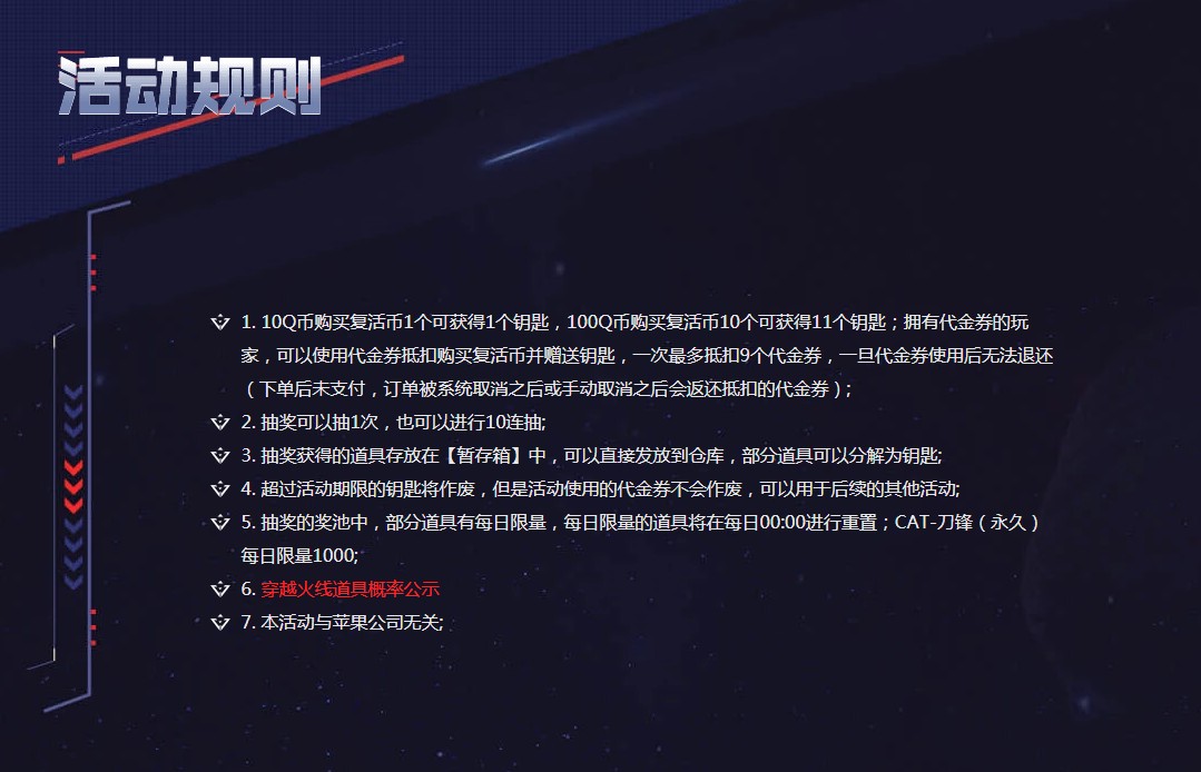 《CF》勇往直前活动地址