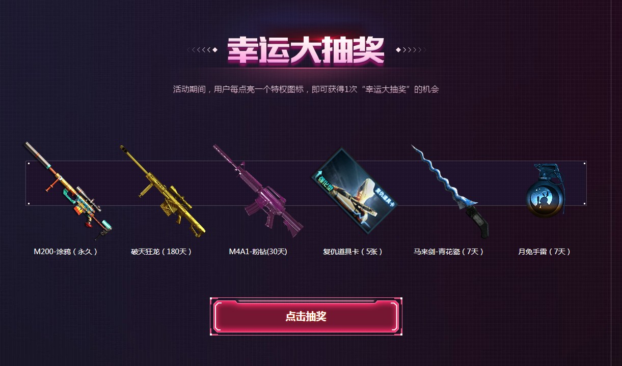 《CF》枪王排位新赛季活动