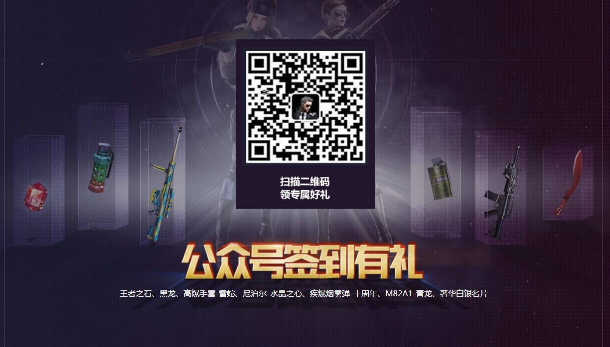 《CF》枪王排位新赛季活动