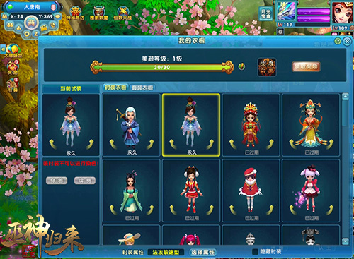 靠颜值拿大奖?《巫神归来》外观系统新上线