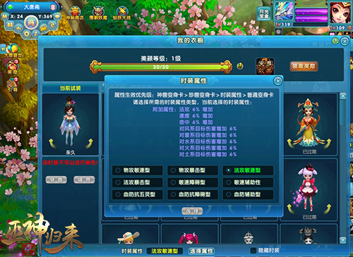 靠颜值拿大奖?《巫神归来》外观系统新上线