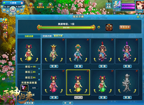 靠颜值拿大奖?《巫神归来》外观系统新上线