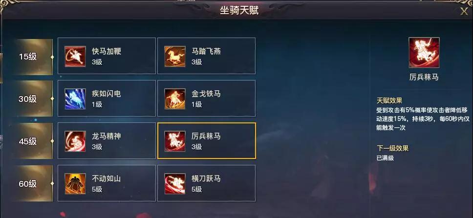 精打细算《权御天下》新版本，这样打造装备最省钱