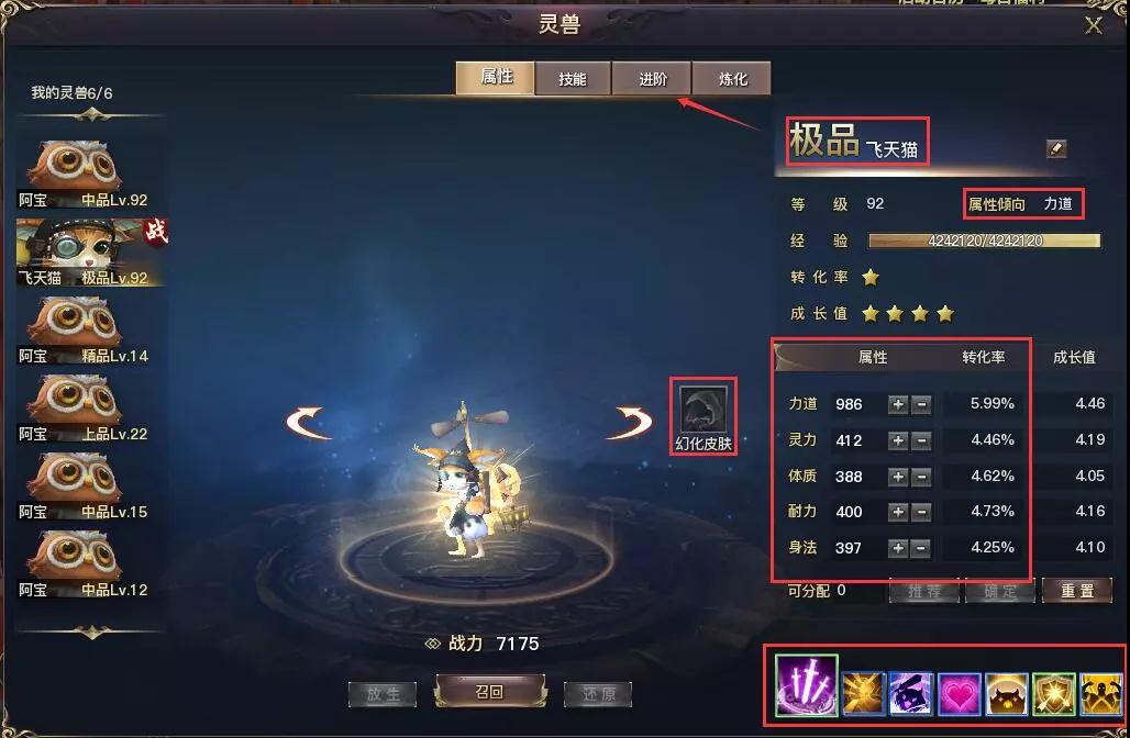 精打细算《权御天下》新版本，这样打造装备最省钱