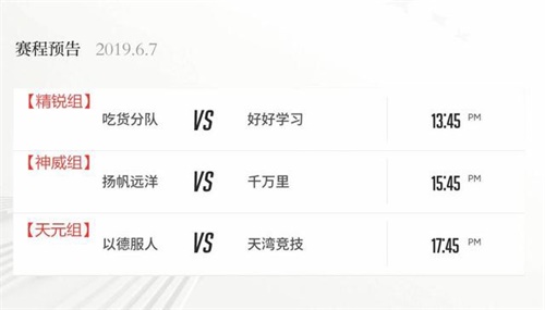 NeXT非人学园、楚留香、梦幻西游手游综艺串烧 电竞娱乐新模式兴起