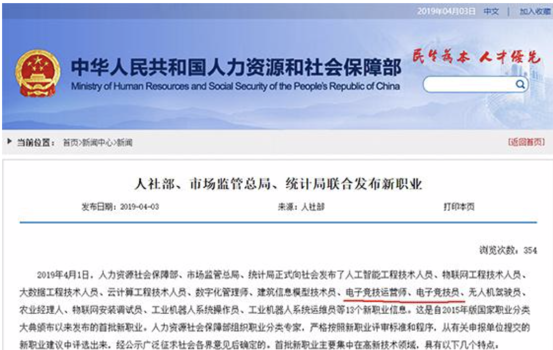 电竞职业获国家认证 北开华嘉计划公开学训赛“神辅”升学择校