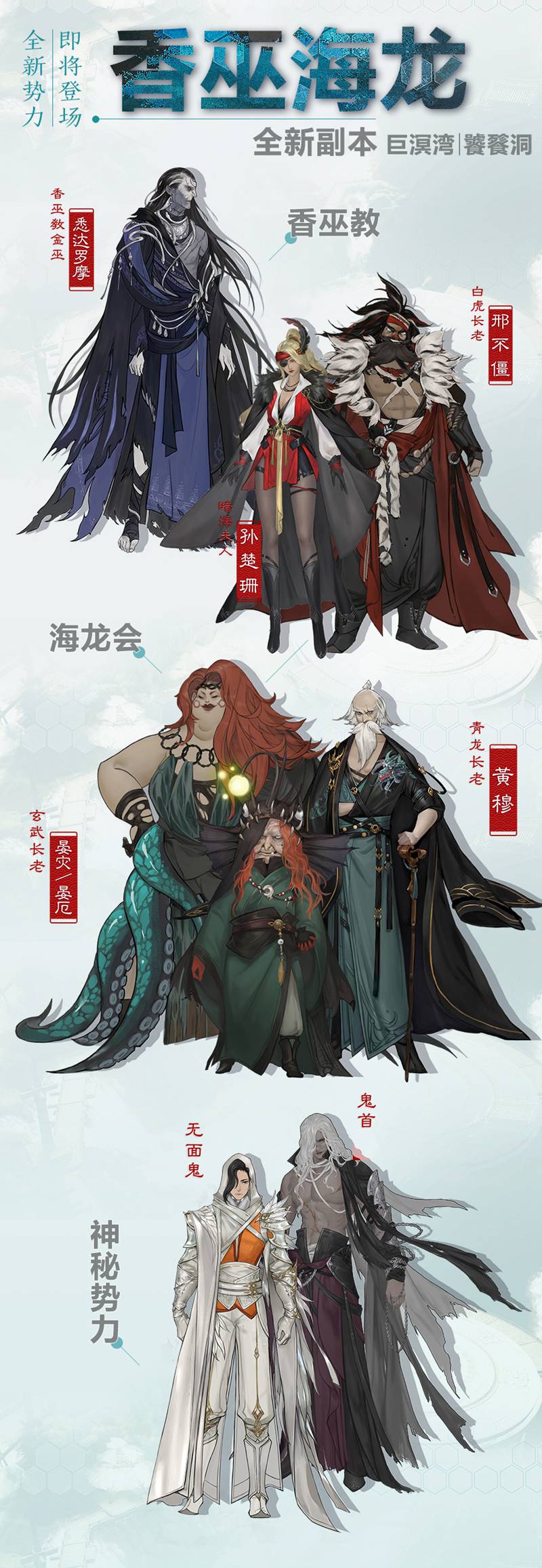 《剑网3》资料片“怒海争锋”首测时间公布 诸多内容今日爆料