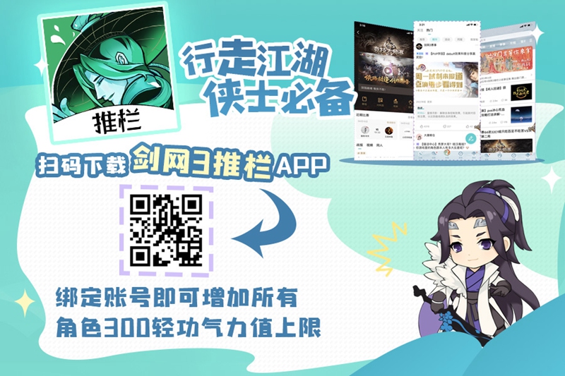 《剑网3》资料片“怒海争锋”首测时间公布 诸多内容今日爆料