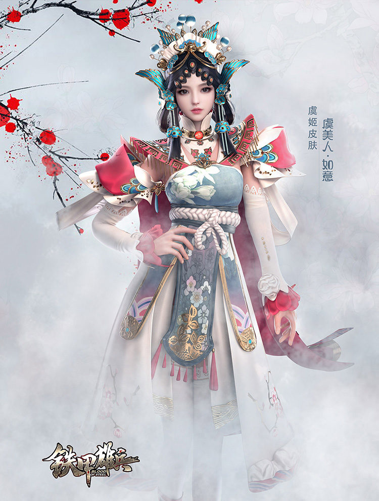 《铁甲雄兵》再现霸王别姬 红颜佳人虞姬今日登场