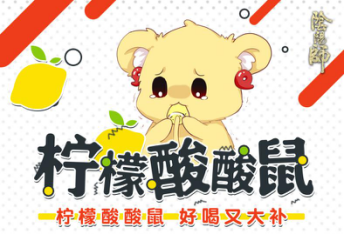 网易大神《阴阳师》圈子精彩活动不断 做柠檬酸酸鼠 看灵魂画师访谈