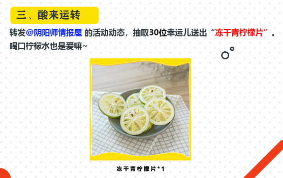 网易大神《阴阳师》圈子精彩活动不断 做柠檬酸酸鼠 看灵魂画师访谈