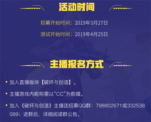 网易大作《堡垒前线：破坏与创造》首发，CC直播千万招募明星主播