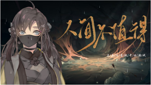 下一个爆款IP就在这！网易游戏高校创作赛晋级名单出炉