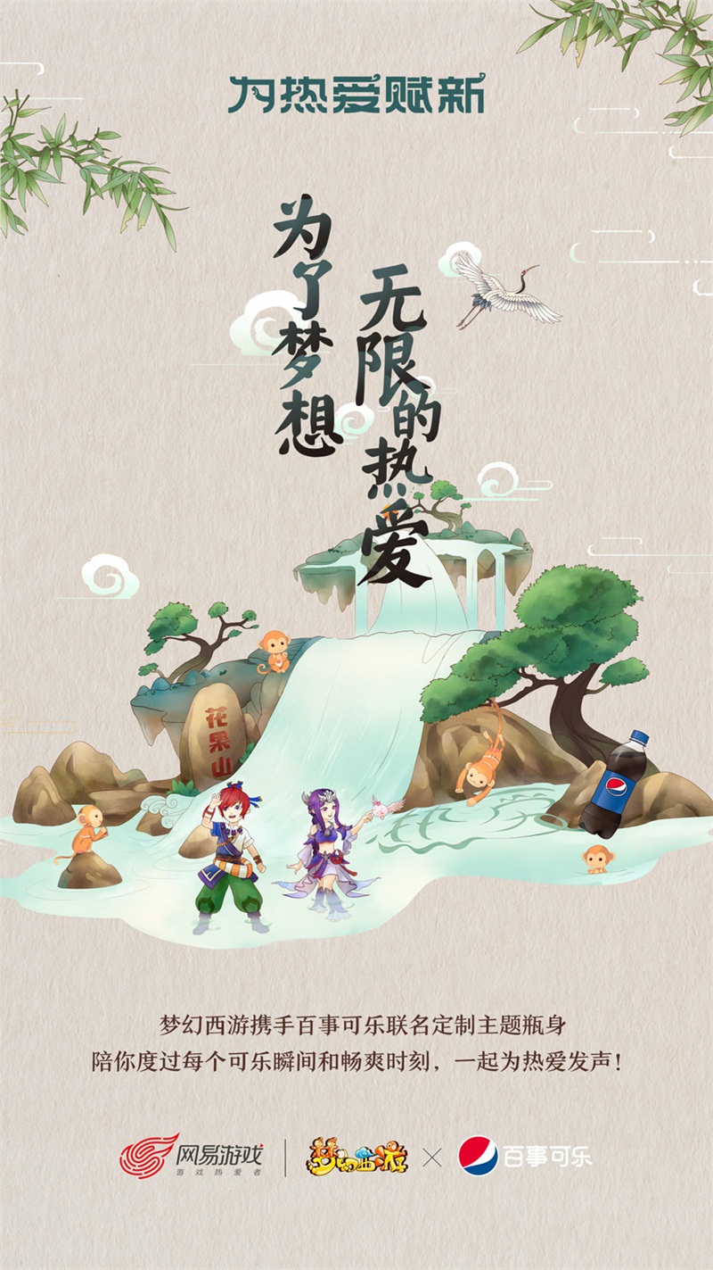 网易520九大跨界项目集体为热爱赋新