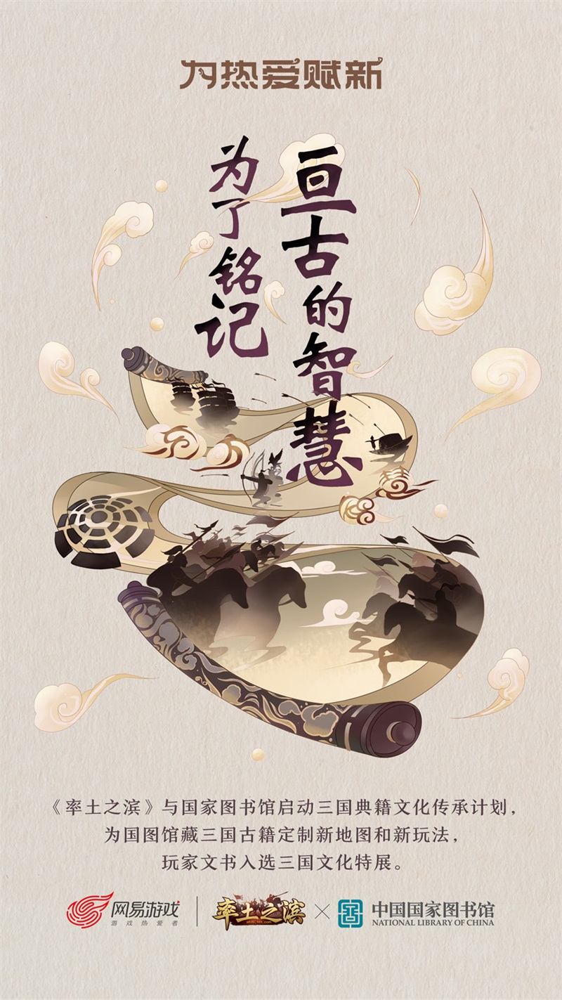 网易520九大跨界项目集体为热爱赋新