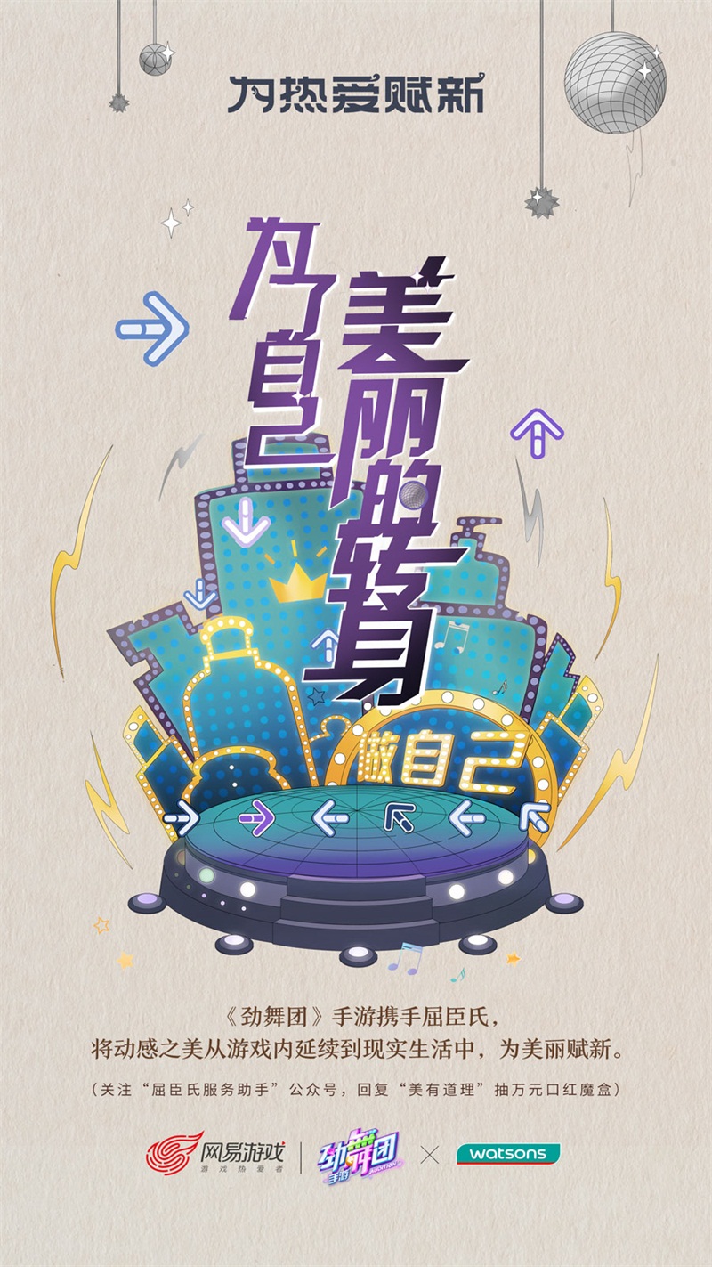 网易520九大跨界项目集体为热爱赋新