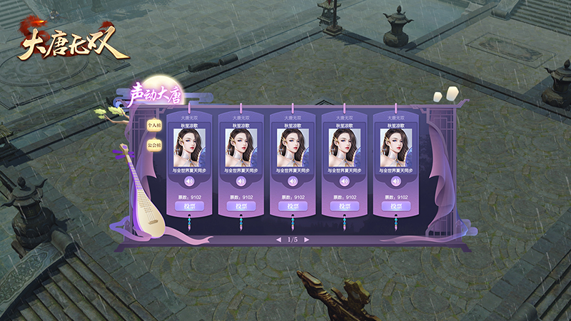 浪漫五月燃情续前缘 《大唐无双》520专服经典活动福利乐翻天