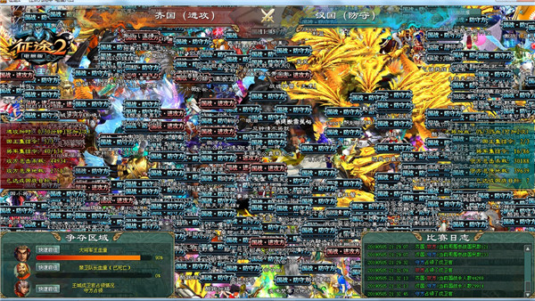 《征途2》黄金国战联赛预选赛打响最后的战役!