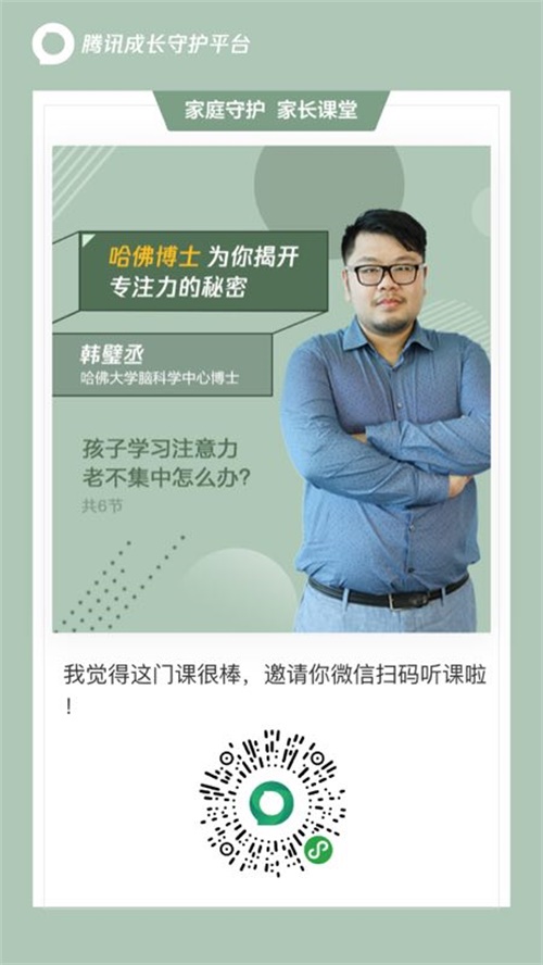 国际家庭日腾讯成长守护平台“家长课堂”上线，助力亲子科学沟通、温暖陪伴